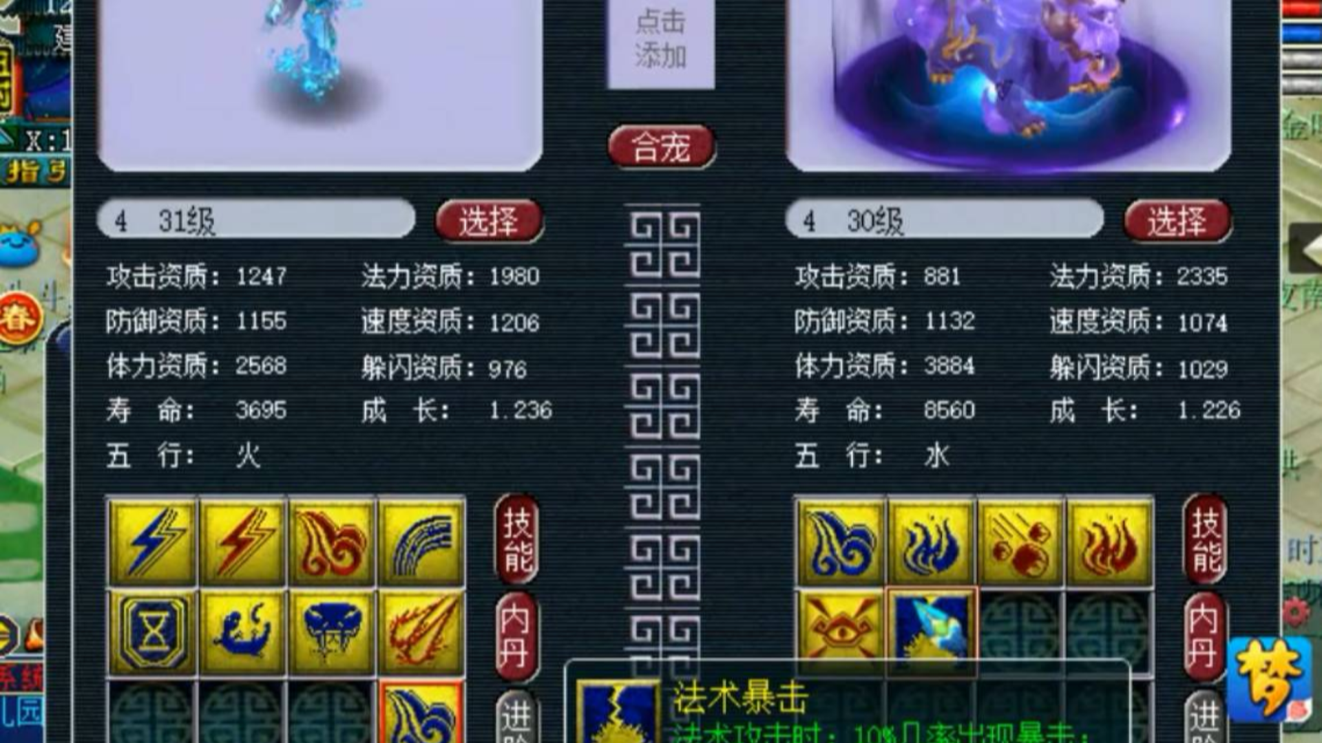 梦幻西游:四组高成本炼妖合谛听,最高6技能谛听回炉8技能泪妖!